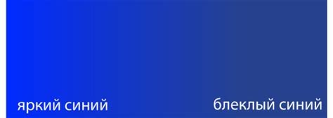 Холодный и теплый синий цвет | LOOKCOLOR
