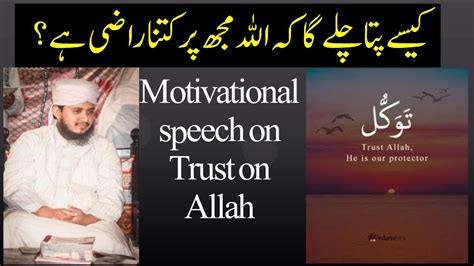 Allah Par Bharosa Tawakkul Meaning Motivational Speech Syed