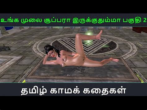 Tamil Audio Sex Story Tamil Kama Kathai An Animated Cartoon Porn