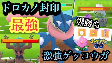 『ポケモンgo』まさかの意表を突く技で環境に強い！最強ゲッコウガ【春カップ】gbl Pokemon Pokemongo ゲーム