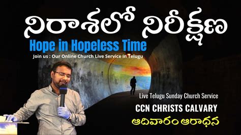 Sunday Service Live Ccn Christ S Calvary Telugu