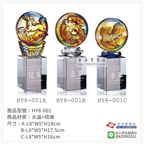 琉璃獎座訂製 Hy8 001｜全盛禮品社