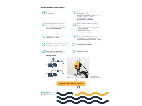 Блок управления насосом Unipump ТУРБИПРЕСС М 1,5 кВт