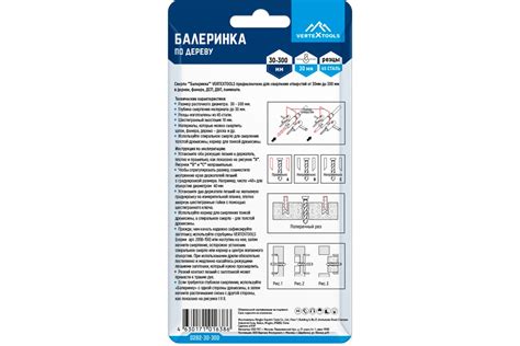 Балеринка по дереву 30-300 мм vertextools 0282-30-300 - выгодная цена ...