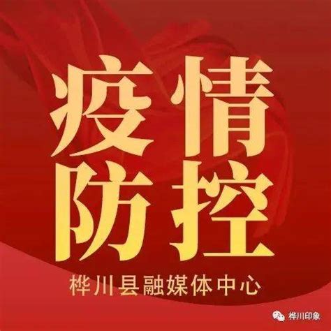 疫情防控丨家庭聚餐不超10人！黑龙江省疾控中心发布重要提示口罩措施食品