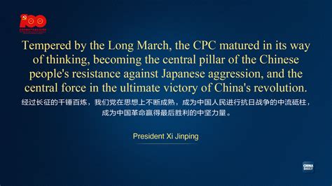 Posters Of Quotes From Xi To Mark Cpc Centenary Ix Chinadaily