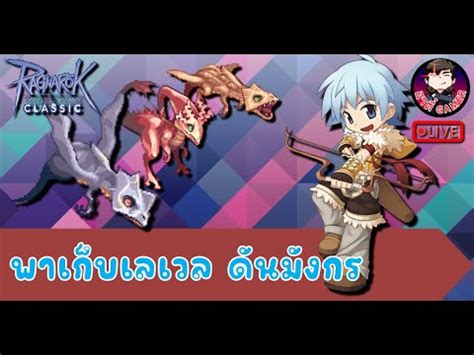 Live Ragnarok Ggt Classic Ep Assassin Cross