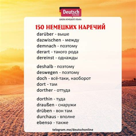 150 немецких наречий | Learn german, German grammar, German language ...