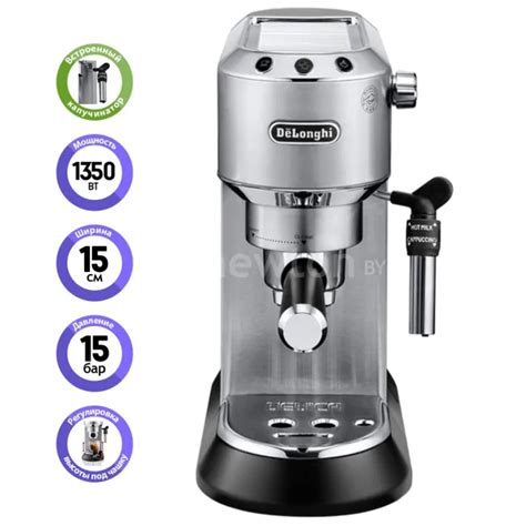 Рожковая кофеварка DeLonghi Dedica EC 685.M купить в Минске - цены в ...
