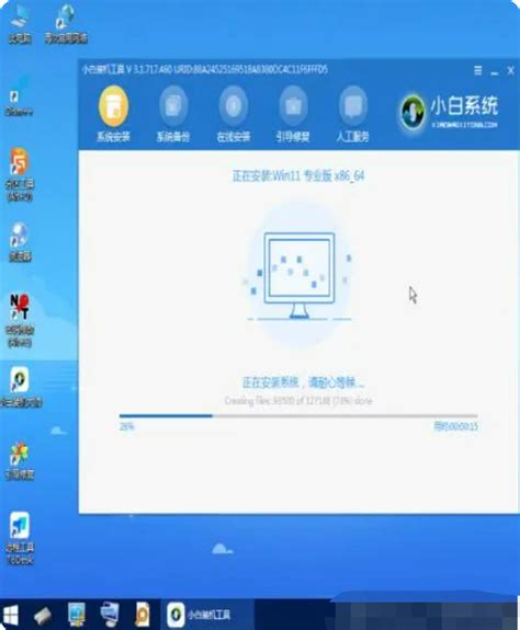 小白win11专业版重装教程小白一键重装系统官网