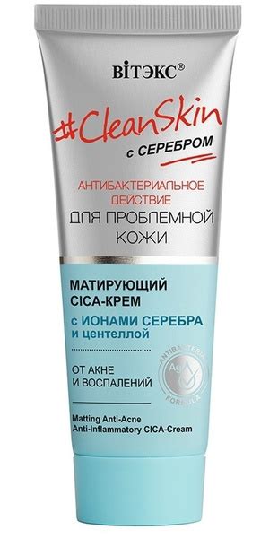 Характеристики Витэкс CICA-крем для лица от акне и воспалений ...