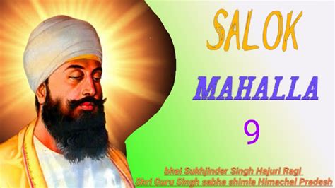 Salok Mahala 9 Nouva Bhai Sukhjinder Singh Shimla Youtube