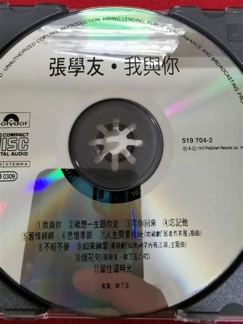 95％new 張學友 Jacky Cheung 我與你 專輯cd 93年 01 舊版 冇ifpi 。 只想一生跟你走 舊情綿綿 忘記他 如來神掌 興趣及遊戲 音樂、樂器 And 配件 音樂與