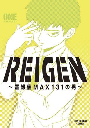 Manga Review: Mob Psycho 100: Reigen–The Man with Level 131 Max Spirit ...