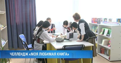 Челлендж «Моя любимая книга» - Официальный сайт телеканала «SARYARQA»