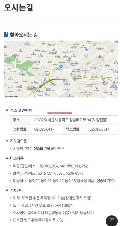 도서관 투어 동작도서관서울특별시교육청 동작도서관 네이버 블로그