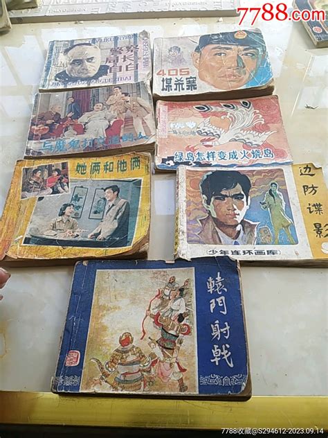 几本合售欢迎捡漏连环画小人书图片欣赏收藏价值7788年历卡