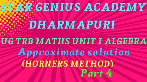 Ug Trb Maths Unit I Algebra Horners Method Youtube