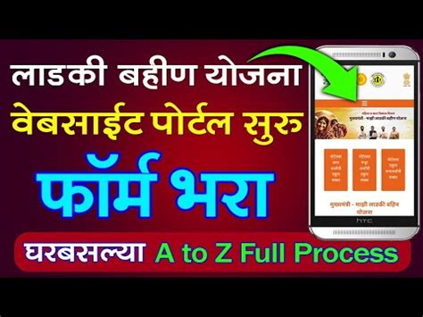 Ladki Bahin Yojana Website Online Apply Mazi Ladki Bahin Form