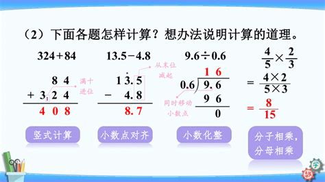 小学数学北师大版六年级下总复习 数与代数 计算与应用（一）课件（31张ppt 21世纪教育网