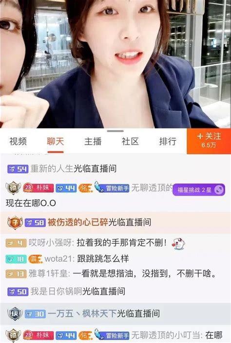 斗鱼女主播和“跳哥”聚会，亲密互动照片被曝光，榜一怒删粉丝牌