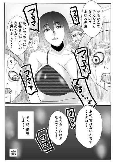 Henna Hanashi Bukimi Na Sensei Ni Hanataba O Nhentai Hentai Doujinshi And Manga