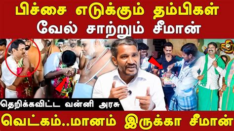 Ntk Seeman Latest Speech Seeman Vel Poojai Vck Vanni Arasu Latest