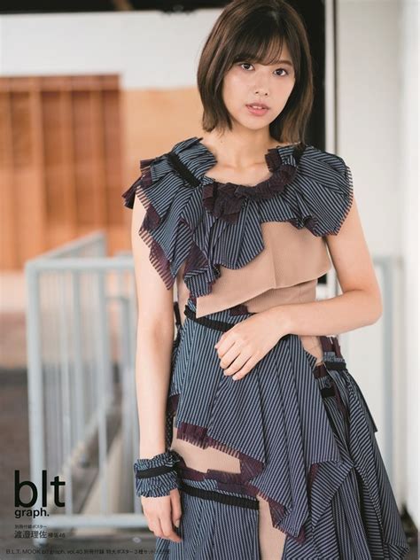 欅坂46・渡邉理佐、『blt Graph 』で大人びた表情とオーラ発揮！ 2枚目の写真・画像 Rbb Today