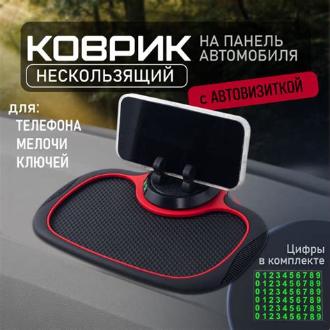 Коврик на приборную панель в авто противоскользящий с держателем для ...