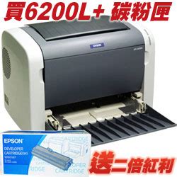 EPSON黑白雷射印表機EPL 6200L 黑色碳粉匣S050167 起日97 05 01 止日97 05 31 myepson 台灣