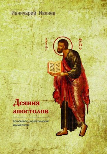 Книга: "Мировые религии. Индуизм, буддизм, конфуцианство, даосизм ...