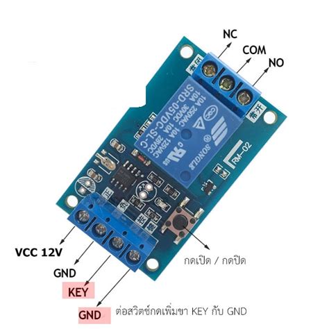 1 Channel Relay Module 12V 10A with on-off Switch ( HCW-M02 ) รีเลย์ ...