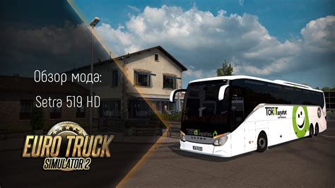 ETS 2 Обзор мода Setra 519 HD YouTube