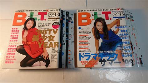 【目立った傷や汚れなし】blt 1998年 2~1月号 12冊セット 松本恵 菅野美穂 広末涼子 松たか子 竹内結子 吹石一恵 松嶋菜々子