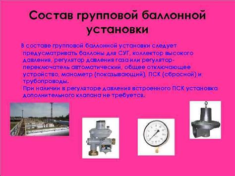 Предмет Эксплуатация оборудования и систем газоснабжения Тема Эксплуатация