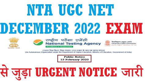 Most Important Notice Nta Ugc Net December Exam