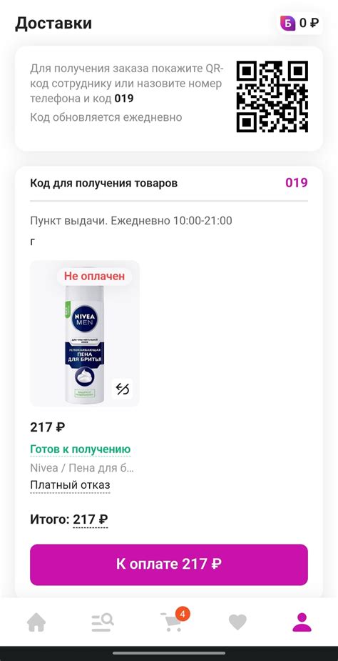 Wildberries и их замечательный возврат | Пикабу
