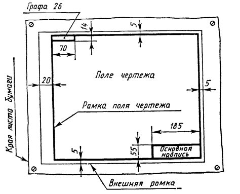 Как заполнить чертежный лист шрифт