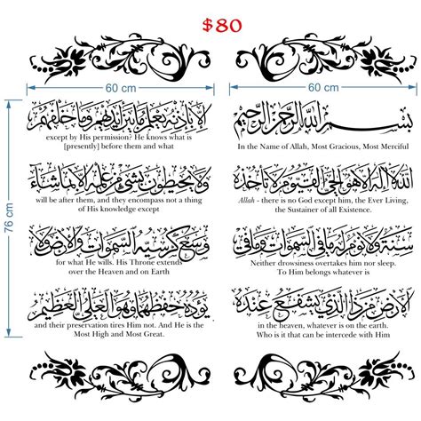 Ayatul Kursi Calligraphy