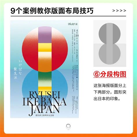 磨金石教育分享丨9个实用的版面布局技巧