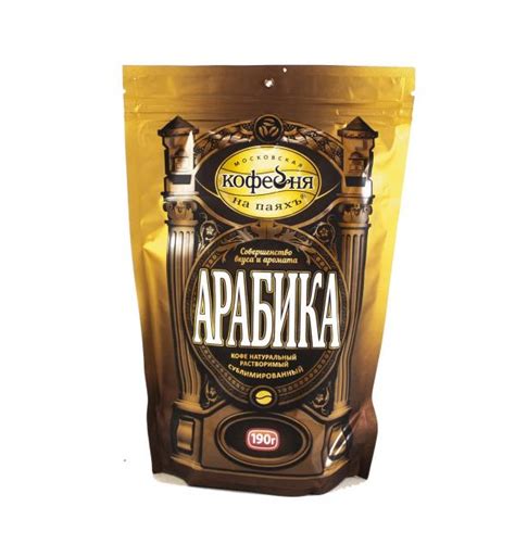 Кофе растворимый Московская кофейня на Паях Арабика 190г купить по цене ...
