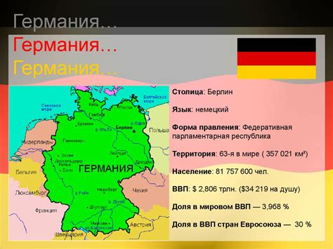 Культура Германии - презентация онлайн