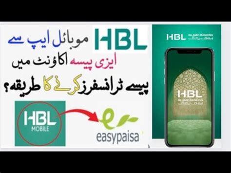 How To Send Money From HBL App To Easypaisa Account HBL Mobile Se