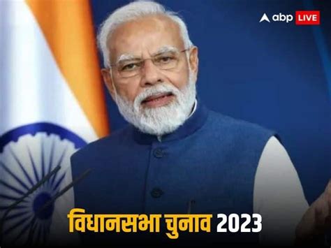 Madhya Pradesh And Rajasthan Assembly Election 2023 Narendra Modi Vs Kamalnath And Ashok Gehlot