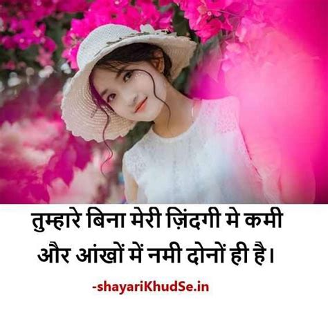 20 Cute Love Shayari Latest Cute Shayari In Hindi ~