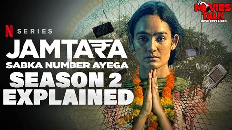 Jamtara Season 2 Explained 2022 Best Crime Thriller Series YouTube