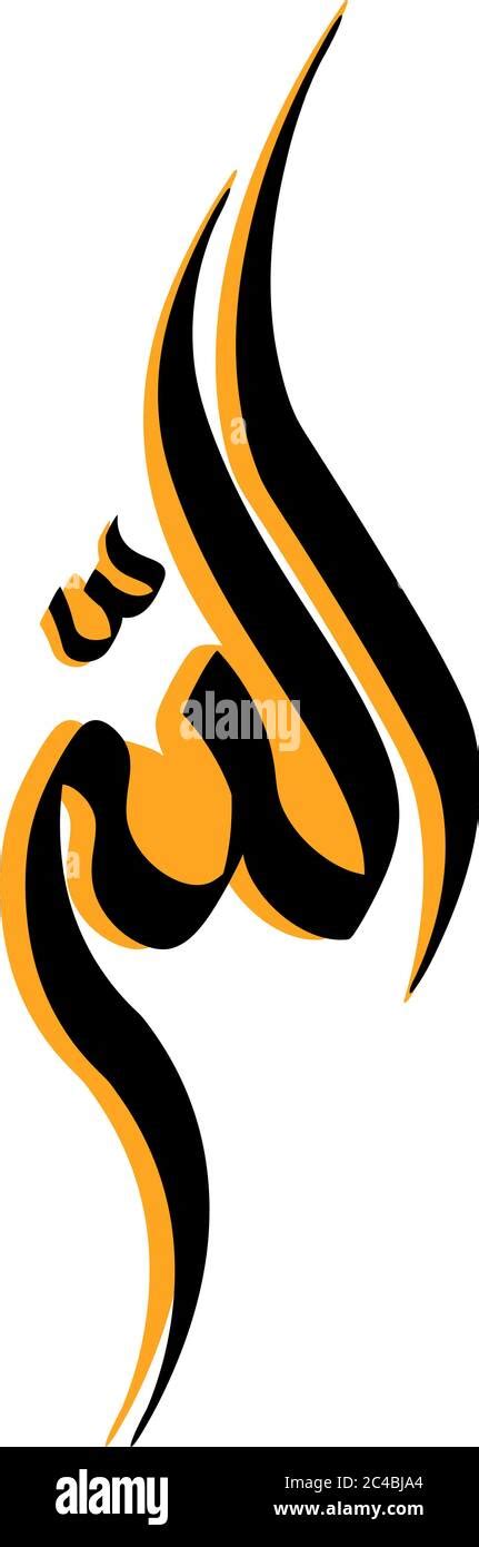 Arabic Calligraphy Of The Word Allah And It Spells Allah The God