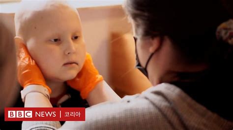 우크라이나 전쟁 소아암 환아들의 생사가 달린 피란길 Bbc News 코리아