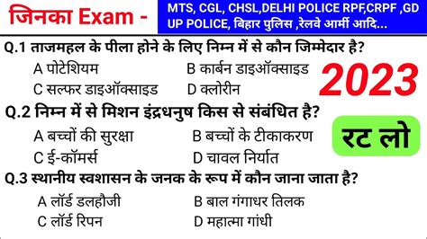 Gk Gk Gs Class Gk Gs Gk Gs For Mts Cgl Ssc Rpf Crpf