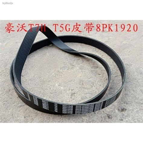 Sinotruk Howo T7H Generator Belt Fan Belt Multi Ligament Shandeka C7H